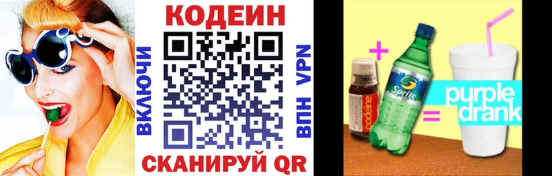 где можно купить   Королёв  Кодеин Purple Drank 